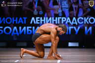 Чемпионат Ленинградской области по бодибилдингу - 2026