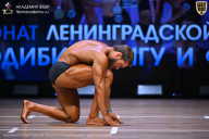 Чемпионат Ленинградской области по бодибилдингу - 2026