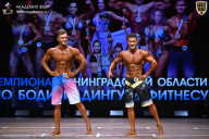 Чемпионат Ленинградской области по бодибилдингу - 2026