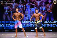 Чемпионат Ленинградской области по бодибилдингу - 2026
