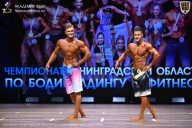 Чемпионат Ленинградской области по бодибилдингу - 2026