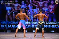 Чемпионат Ленинградской области по бодибилдингу - 2026