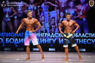 Чемпионат Ленинградской области по бодибилдингу - 2026