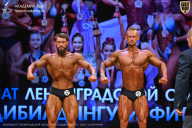Чемпионат Ленинградской области по бодибилдингу - 2026