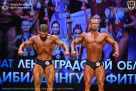 Чемпионат Ленинградской области по бодибилдингу - 2026
