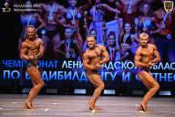 Чемпионат Ленинградской области по бодибилдингу - 2026