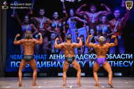 Чемпионат Ленинградской области по бодибилдингу - 2026