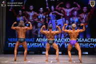 Чемпионат Ленинградской области по бодибилдингу - 2026