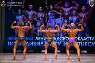 Чемпионат Ленинградской области по бодибилдингу - 2026