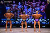 Чемпионат Ленинградской области по бодибилдингу - 2026