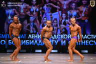 Чемпионат Ленинградской области по бодибилдингу - 2026