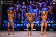 Чемпионат Ленинградской области по бодибилдингу - 2026