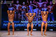 Чемпионат Ленинградской области по бодибилдингу - 2026