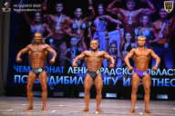 Чемпионат Ленинградской области по бодибилдингу - 2026