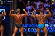 Чемпионат Ленинградской области по бодибилдингу - 2026