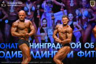 Чемпионат Ленинградской области по бодибилдингу - 2026