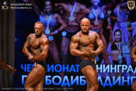 Чемпионат Ленинградской области по бодибилдингу - 2026
