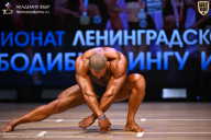Чемпионат Ленинградской области по бодибилдингу - 2026