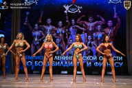 Чемпионат Ленинградской области по бодибилдингу - 2026