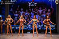 Чемпионат Ленинградской области по бодибилдингу - 2026