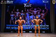 Чемпионат Ленинградской области по бодибилдингу - 2026