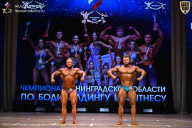 Чемпионат Ленинградской области по бодибилдингу - 2026