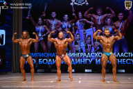 Чемпионат Ленинградской области по бодибилдингу - 2026