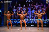 Чемпионат Ленинградской области по бодибилдингу - 2026