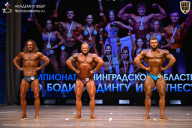 Чемпионат Ленинградской области по бодибилдингу - 2026