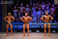 Чемпионат Ленинградской области по бодибилдингу - 2026