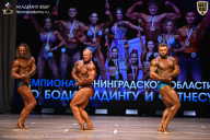 Чемпионат Ленинградской области по бодибилдингу - 2026