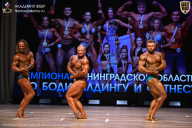 Чемпионат Ленинградской области по бодибилдингу - 2026