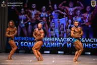 Чемпионат Ленинградской области по бодибилдингу - 2026