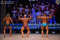 Чемпионат Ленинградской области по бодибилдингу - 2026