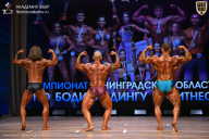 Чемпионат Ленинградской области по бодибилдингу - 2026