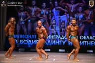 Чемпионат Ленинградской области по бодибилдингу - 2026