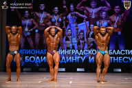 Чемпионат Ленинградской области по бодибилдингу - 2026