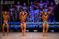 Чемпионат Ленинградской области по бодибилдингу - 2026