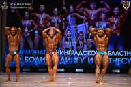 Чемпионат Ленинградской области по бодибилдингу - 2026