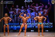 Чемпионат Ленинградской области по бодибилдингу - 2026