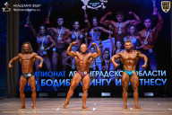 Чемпионат Ленинградской области по бодибилдингу - 2026