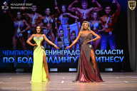 Чемпионат Ленинградской области по бодибилдингу - 2026