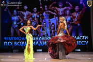 Чемпионат Ленинградской области по бодибилдингу - 2026