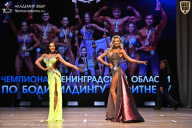 Чемпионат Ленинградской области по бодибилдингу - 2026
