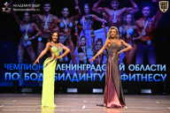 Чемпионат Ленинградской области по бодибилдингу - 2026