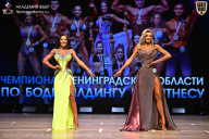 Чемпионат Ленинградской области по бодибилдингу - 2026