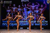 Чемпионат Ленинградской области по бодибилдингу - 2026