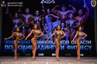 Чемпионат Ленинградской области по бодибилдингу - 2026