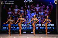 Чемпионат Ленинградской области по бодибилдингу - 2026