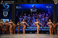 Чемпионат Ленинградской области по бодибилдингу - 2026